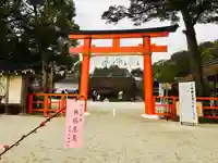 賀茂別雷神社(上賀茂神社)(京都府)