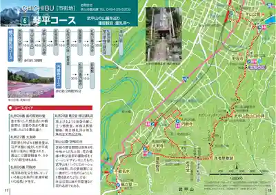 大渕寺(埼玉県)