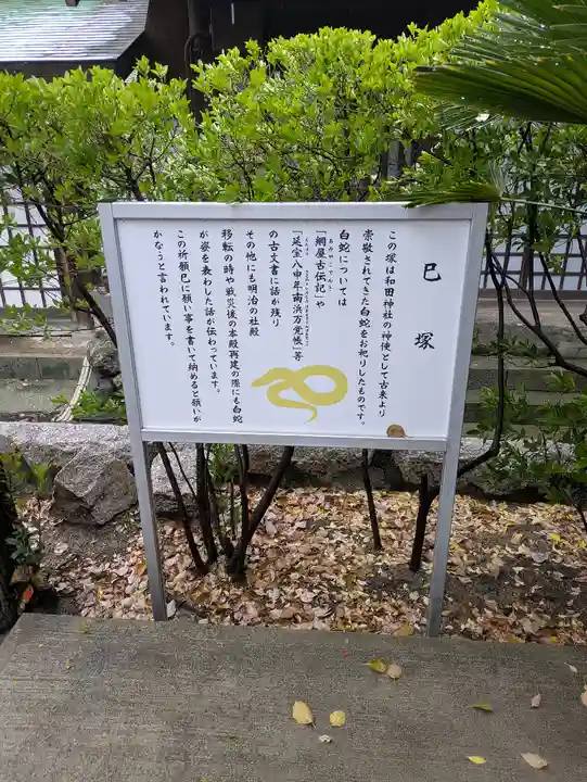 和田神社(兵庫県)