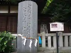 八幡大神の建物その他