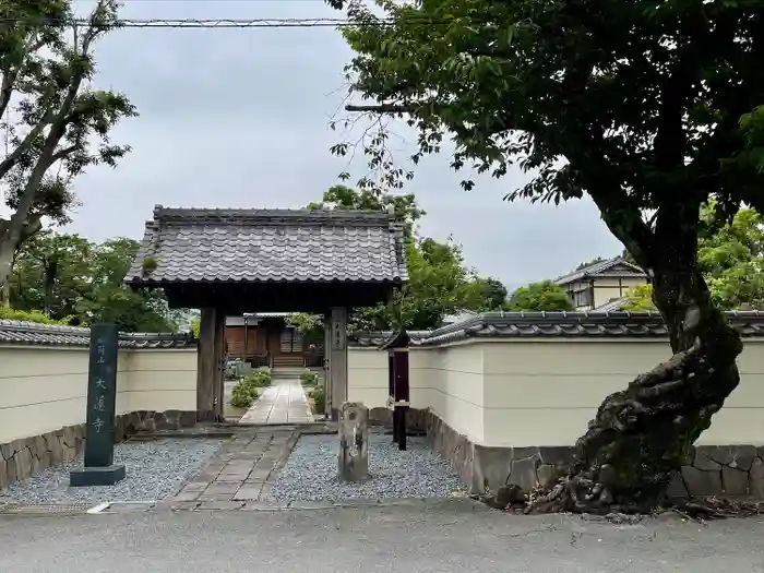 一華院大蓮寺の山門