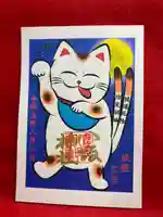 鹿角八坂神社の御朱印