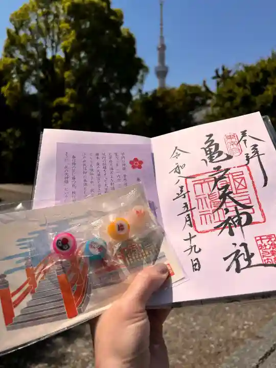 亀戸天神社の御朱印