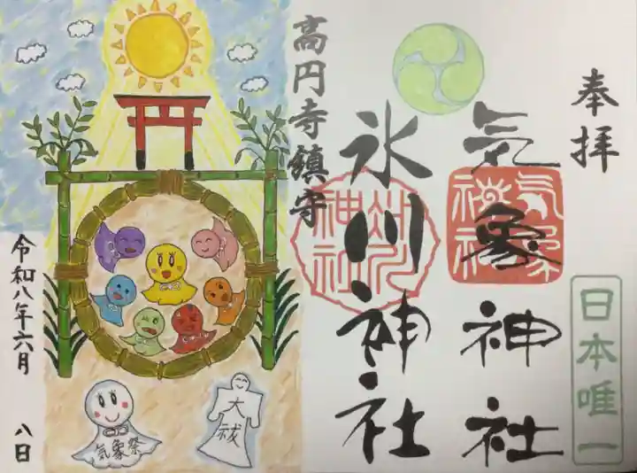 高円寺氷川神社(東京都)