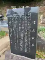 東漸寺(千葉県)