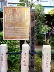 四谷於岩稲荷田宮神社(東京都)