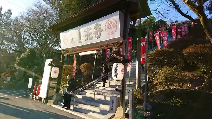 座光如来寺(元善光寺)の山門・神門