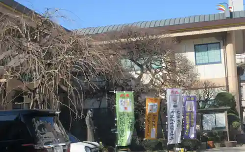 眞性寺(東京都)