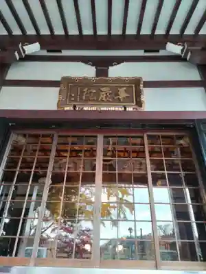 華嚴院の本殿・本堂