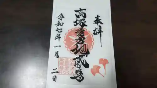 高塚愛宕地蔵尊(大分県)