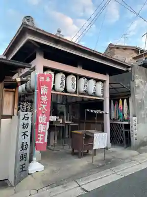 石切不動明王のその他建物