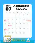 聖光寺(福岡県)