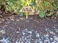 大宮浅間神社のその他建物