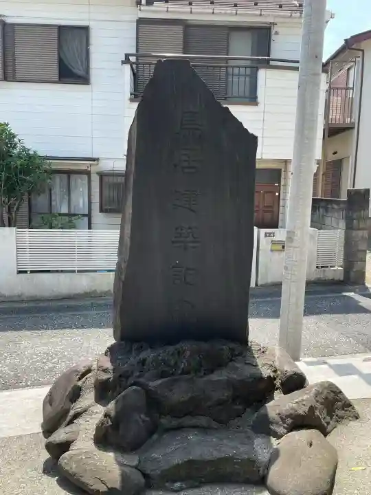 太田杉山神社・横濱水天宮(神奈川県)