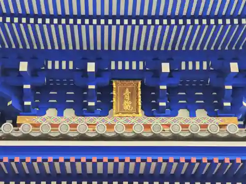 中山寺のその他建物