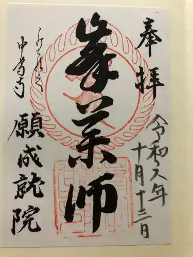 中尊寺(岩手県)