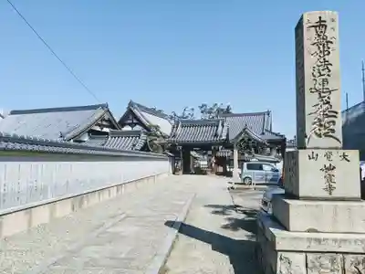 妙宣寺のその他建物