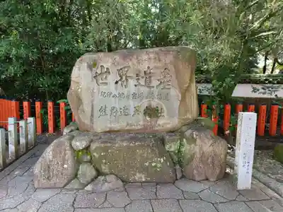 熊野速玉大社のその他建物