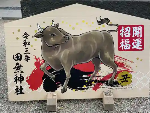 田無神社の絵馬