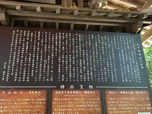 五十君神社(新潟県)
