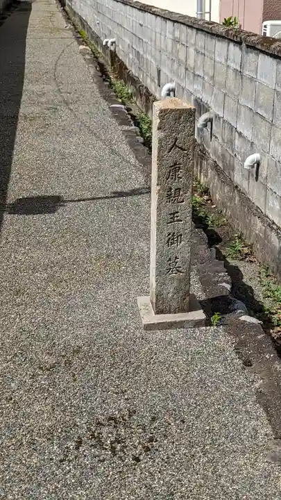 十禅寺(京都府)