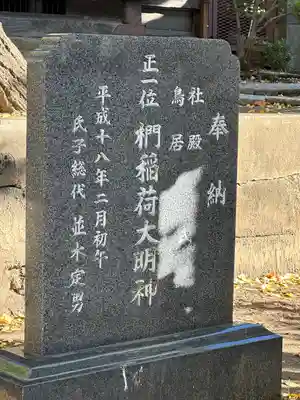 浅間神社(埼玉県)