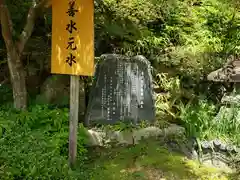 善水寺の歴史