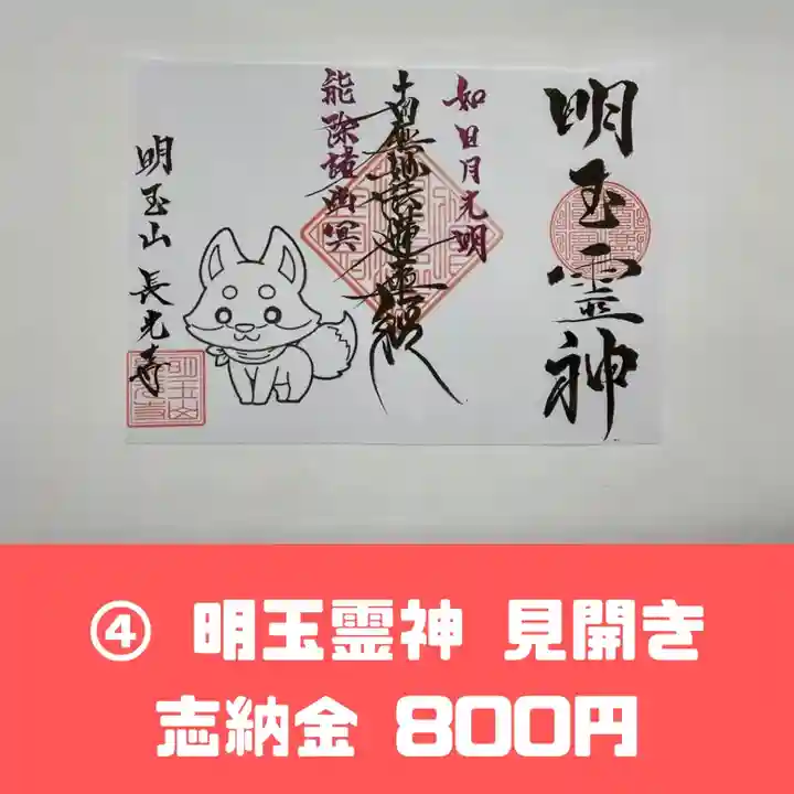 長光寺(長野県)