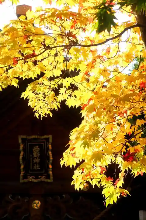 西野神社(北海道)