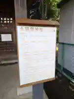 九頭龍神社(東京都)