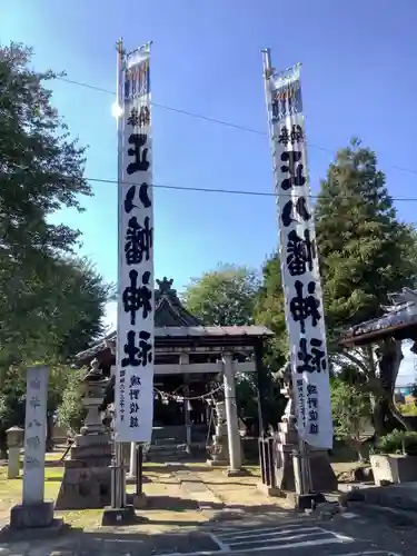 八幡社（石橋）の鳥居