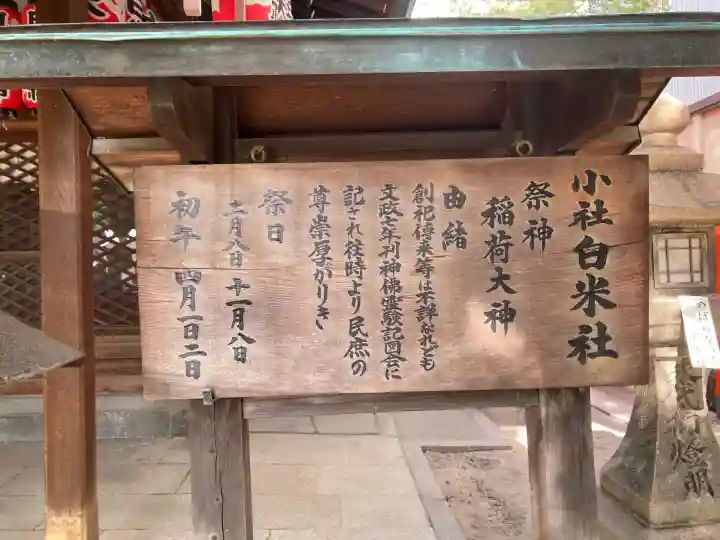 大阪天満宮(大阪府)