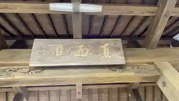 薬王山 東光寺のその他建物