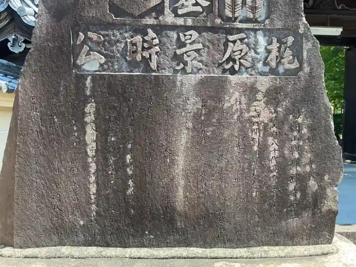 興禅寺(愛知県)
