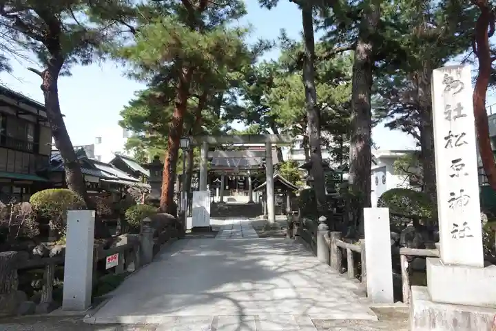 松原神社(神奈川県)