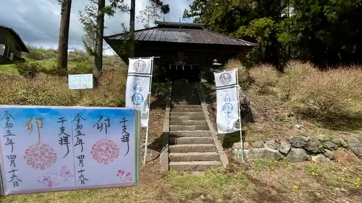 菱野健功神社の御朱印