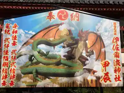 伊佐爾波神社(愛媛県)