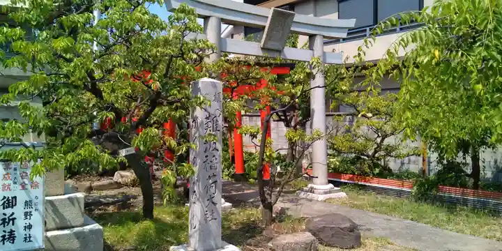 難波熊野神社の鳥居