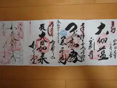 日本遺産に認定された「女人高野」
左から室生寺、女人堂、慈尊院、金剛寺