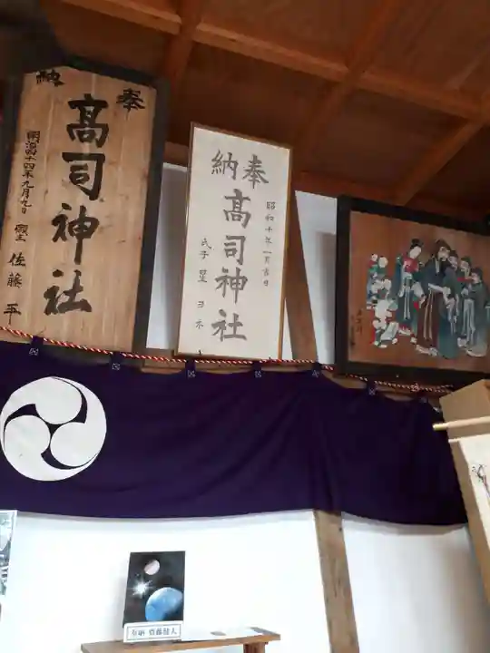 高司神社〜むすびの神の鎮まる社〜のその他建物