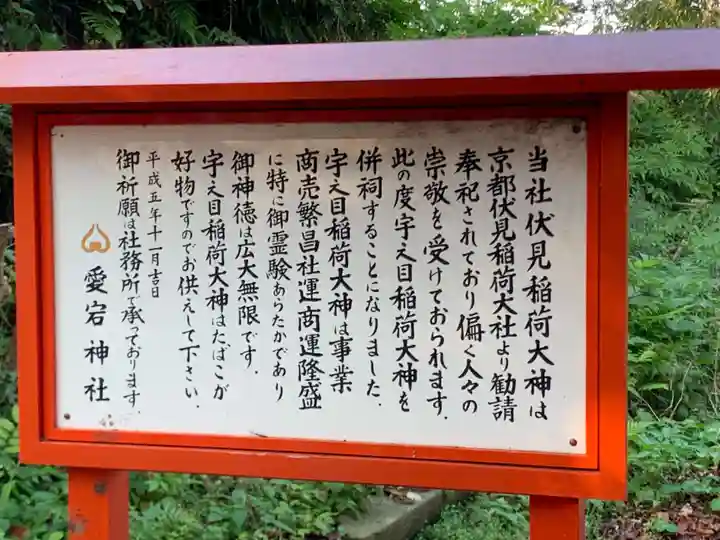 鷲尾愛宕神社の御朱印
