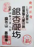 善福寺(東京都)