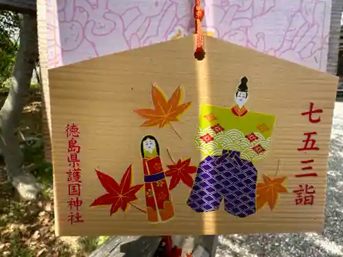 徳島県護國神社(徳島県)