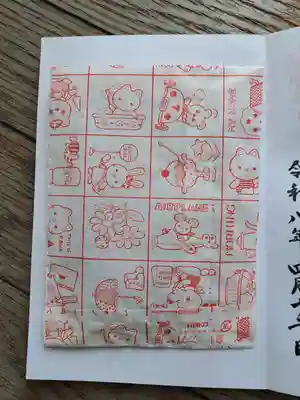 春日神社(徳島県)