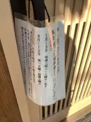 天寧寺のお祭り