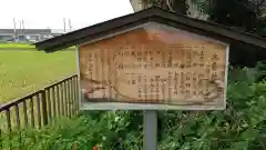 高龗神社(栃木県)