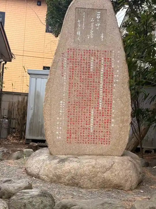 鵠沼伏見稲荷神社(神奈川県)