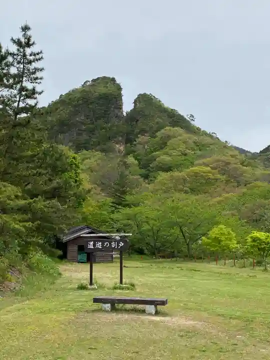 高任神社(新潟県)