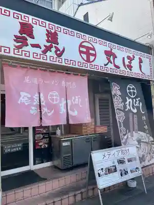 浄土寺(広島県)