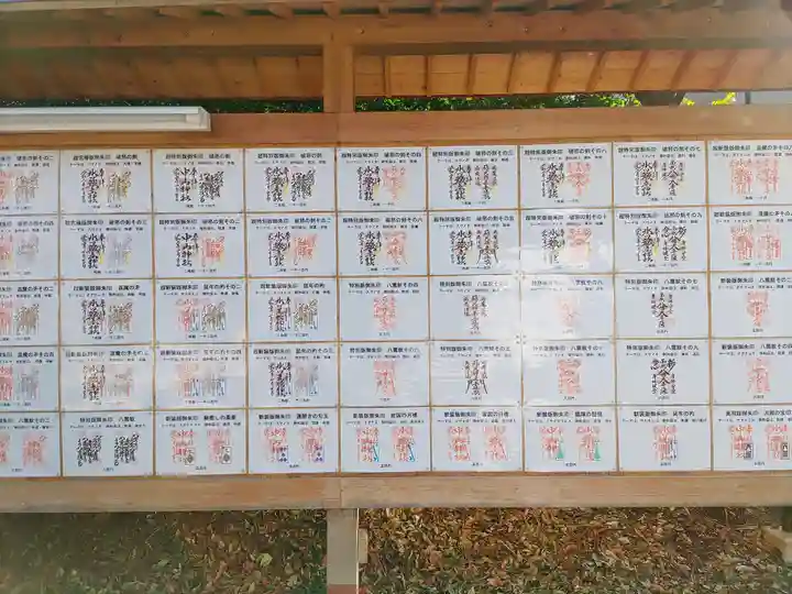 中山神社(埼玉県)